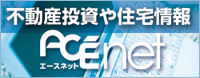 エースネット
